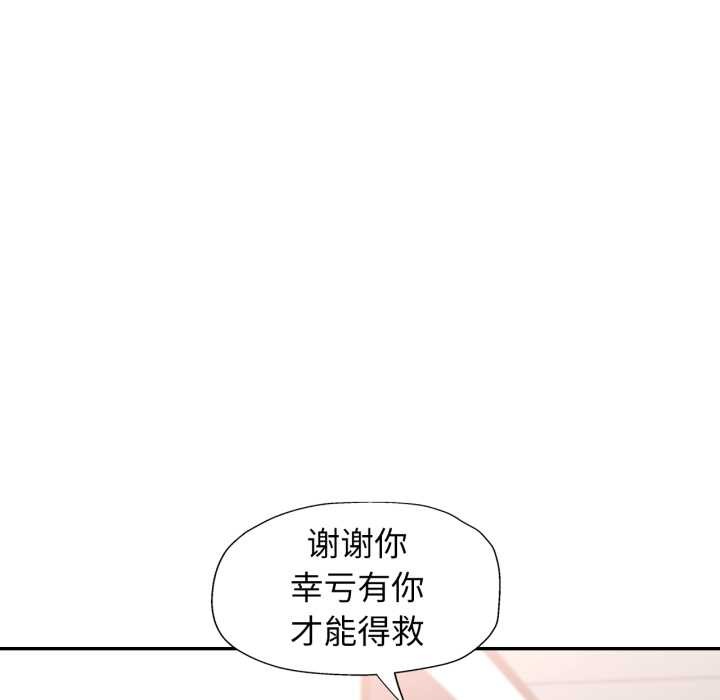 可以爱你吗第72話