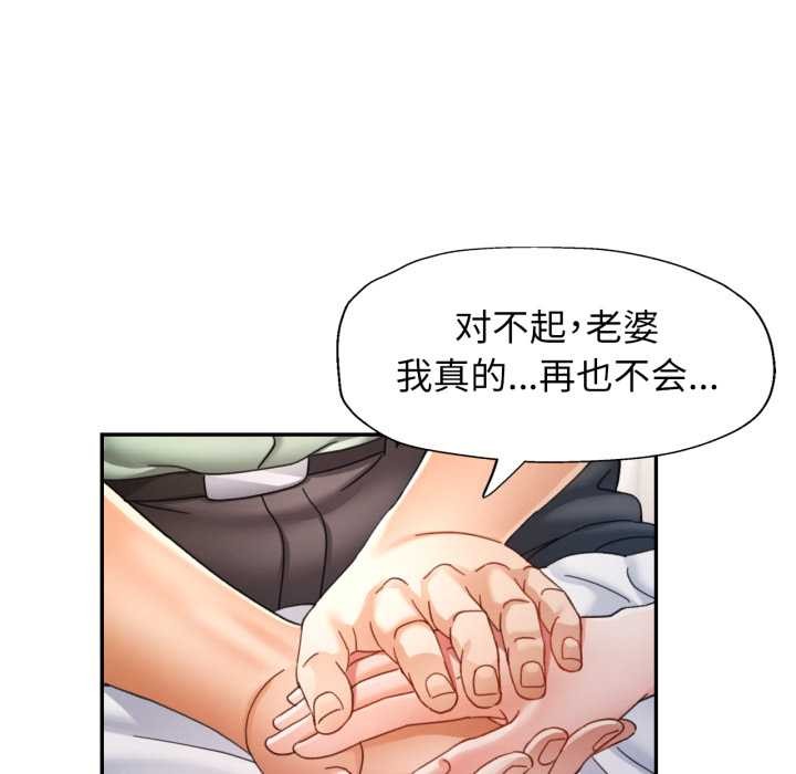 可以爱你吗第72話