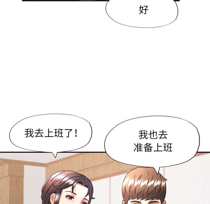 可以爱你吗第72話