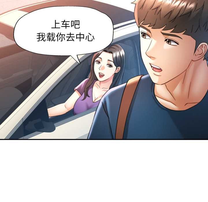 可以爱你吗第72話