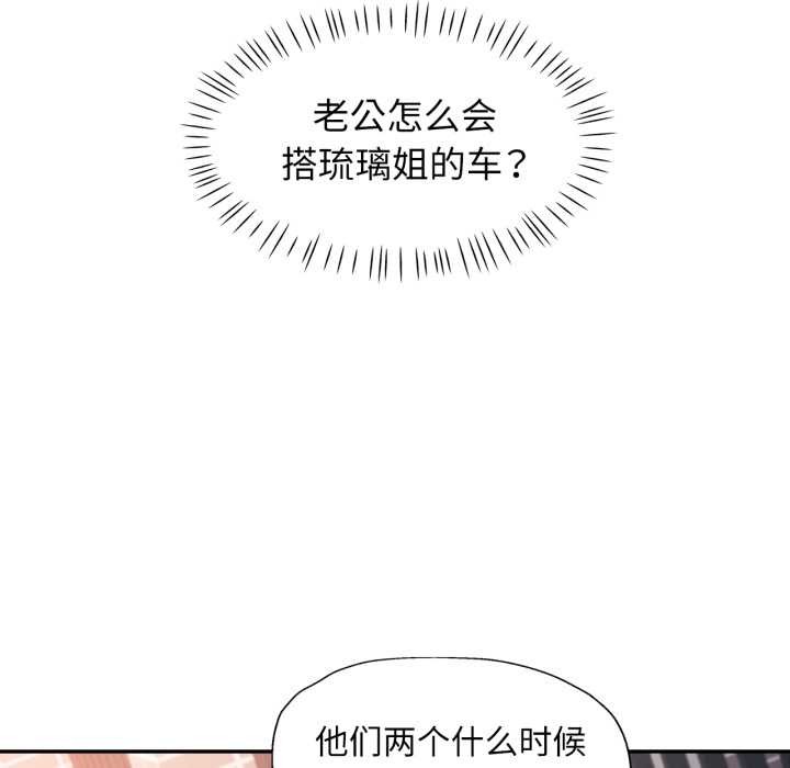 可以爱你吗第72話