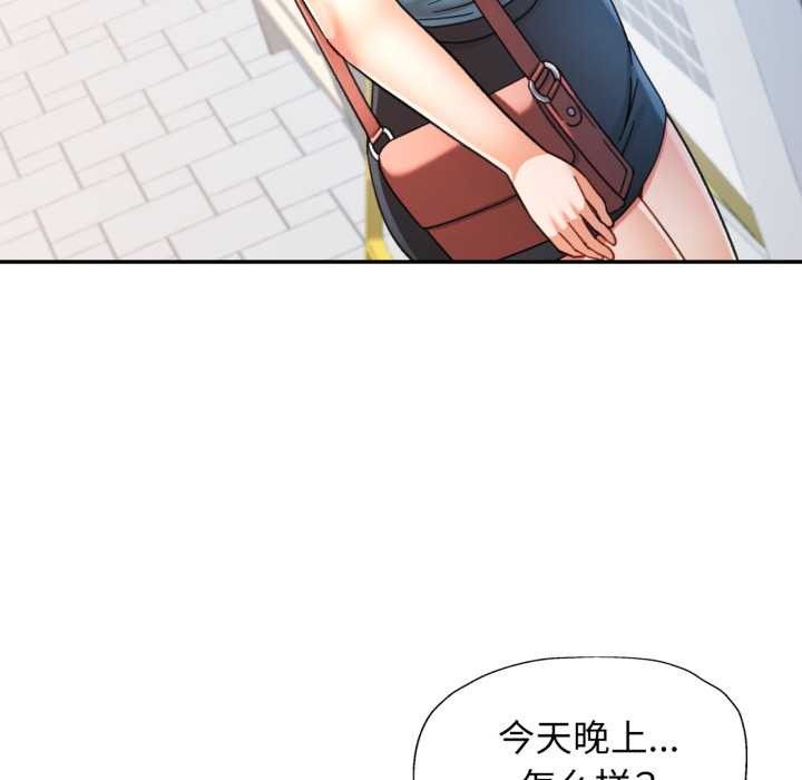 可以爱你吗第72話