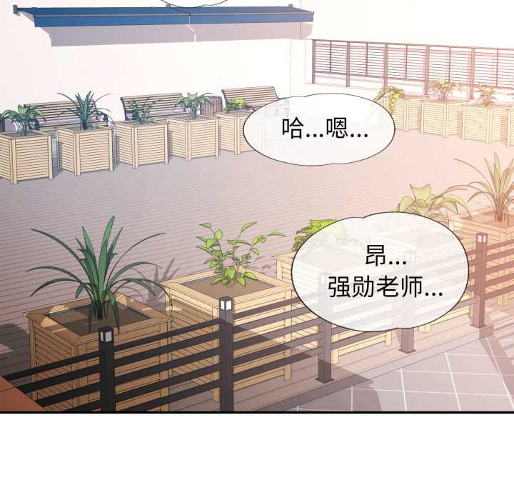 可以爱你吗第72話