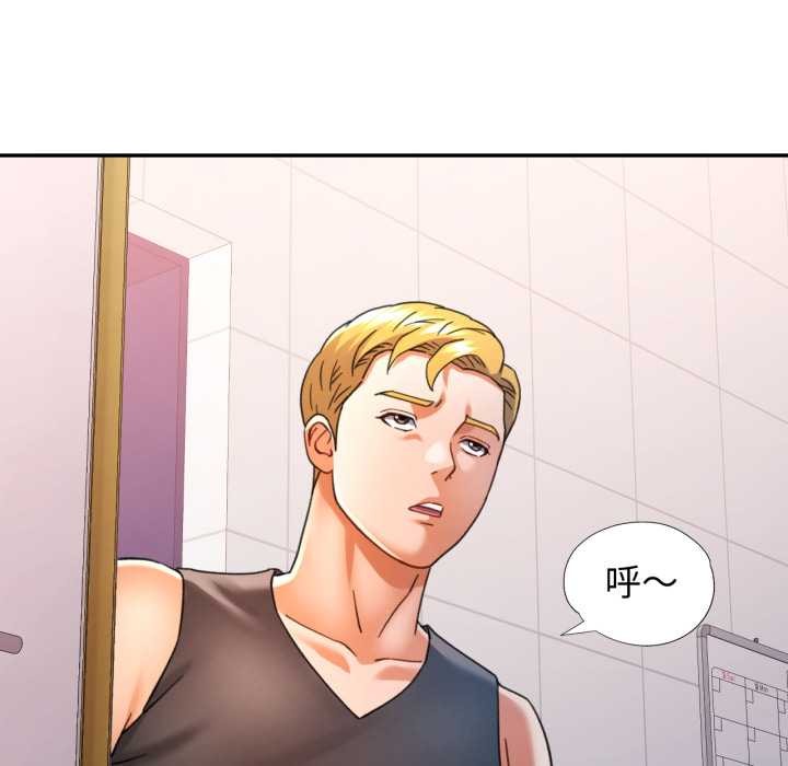 可以爱你吗第72話