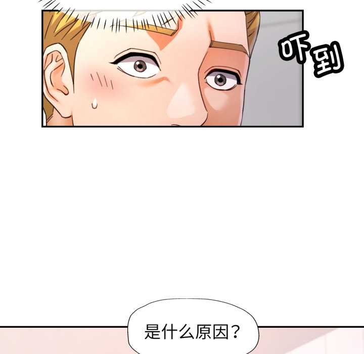 可以爱你吗第72話