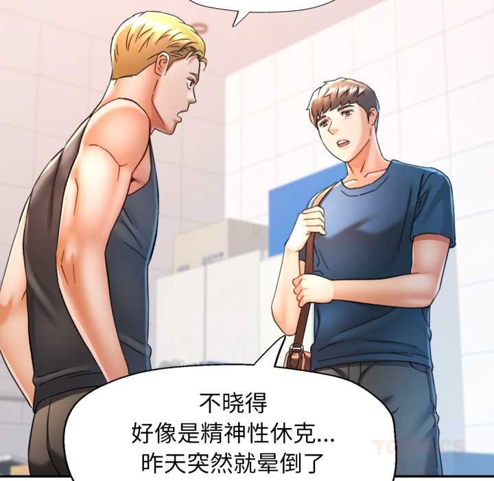 可以爱你吗第72話