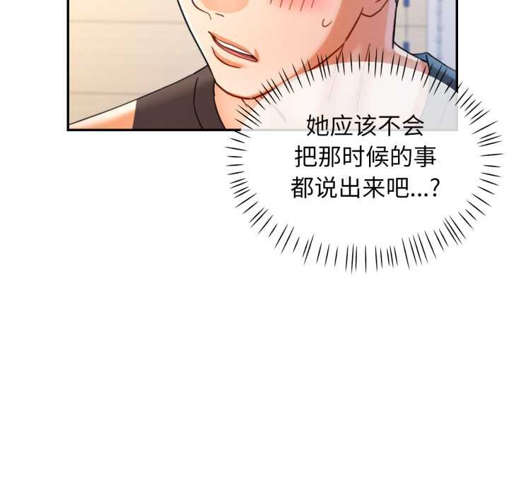 可以爱你吗第72話