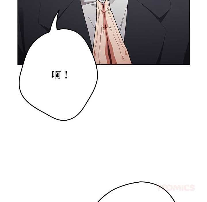 游戏规则我来定第119話