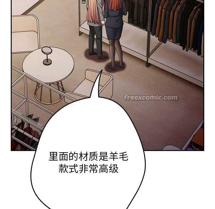 遊戲規則我來定第119話