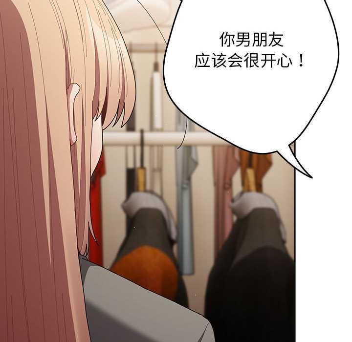 遊戲規則我來定第119話