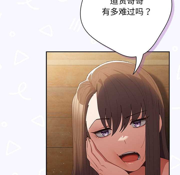 游戏规则我来定第119話