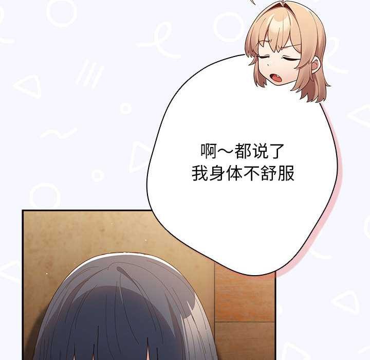 遊戲規則我來定第119話