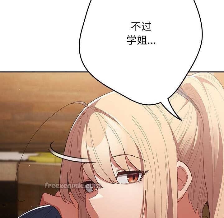 遊戲規則我來定第119話