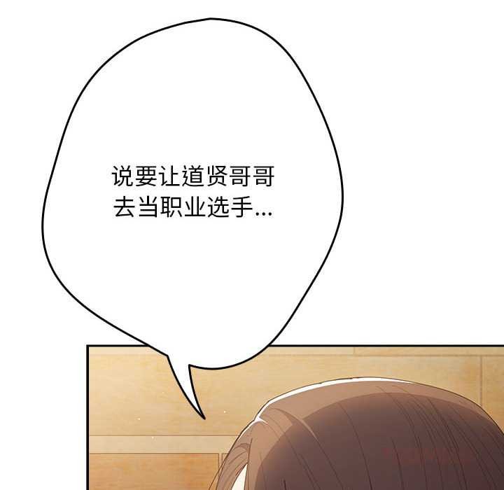 遊戲規則我來定第119話