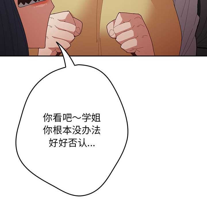 游戏规则我来定第119話