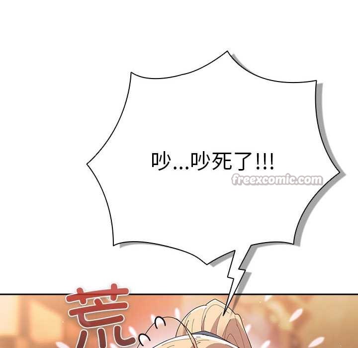 游戏规则我来定第119話