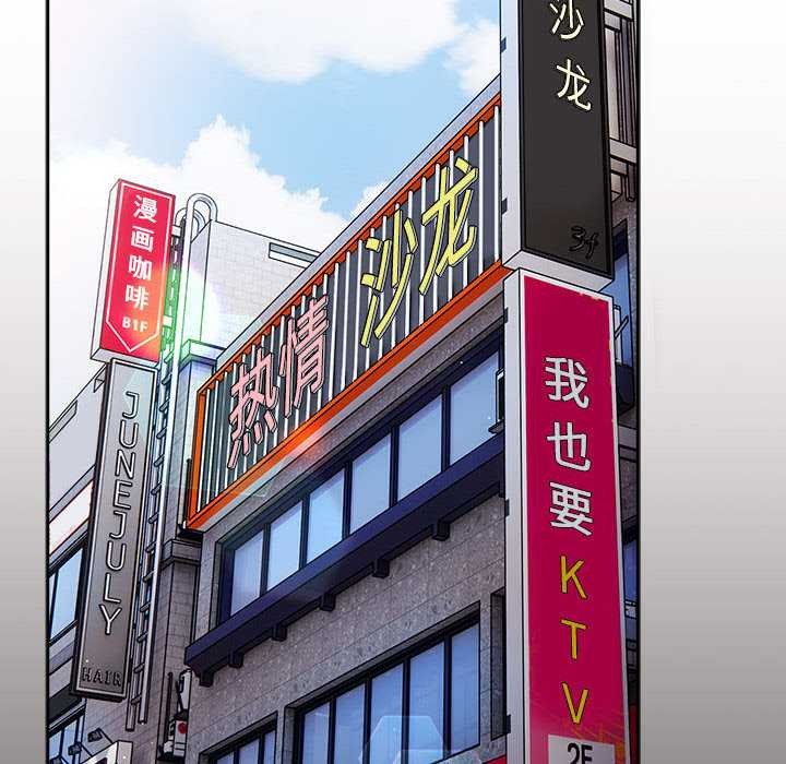 遊戲規則我來定第119話