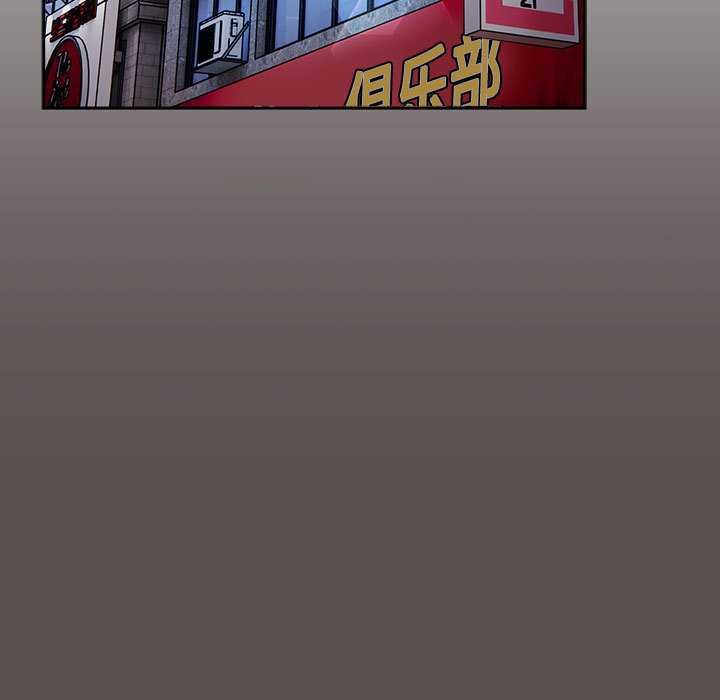 遊戲規則我來定第119話