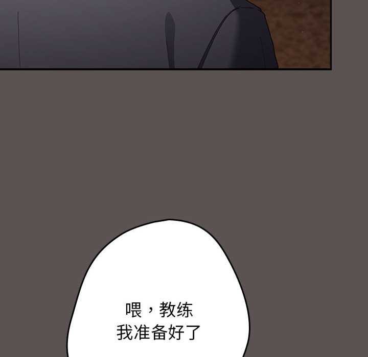 游戏规则我来定第119話