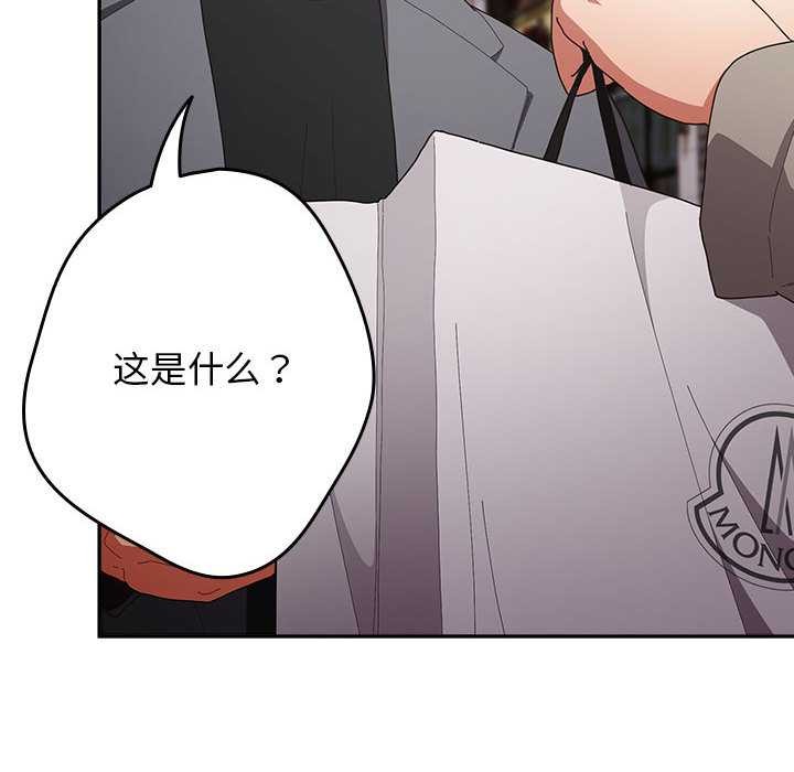 遊戲規則我來定第119話