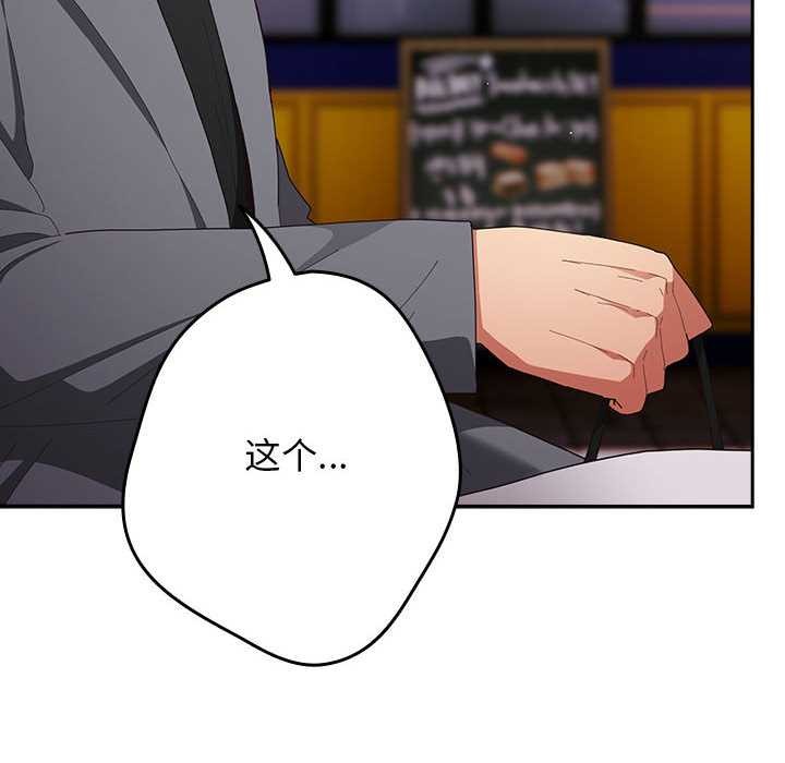 遊戲規則我來定第119話