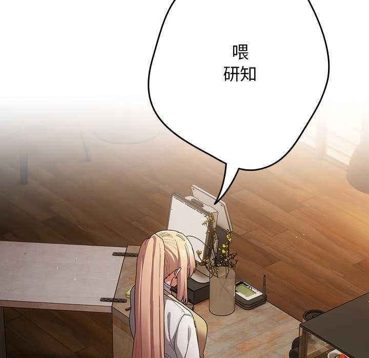 遊戲規則我來定第119話