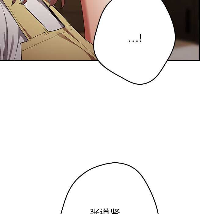 游戏规则我来定第119話