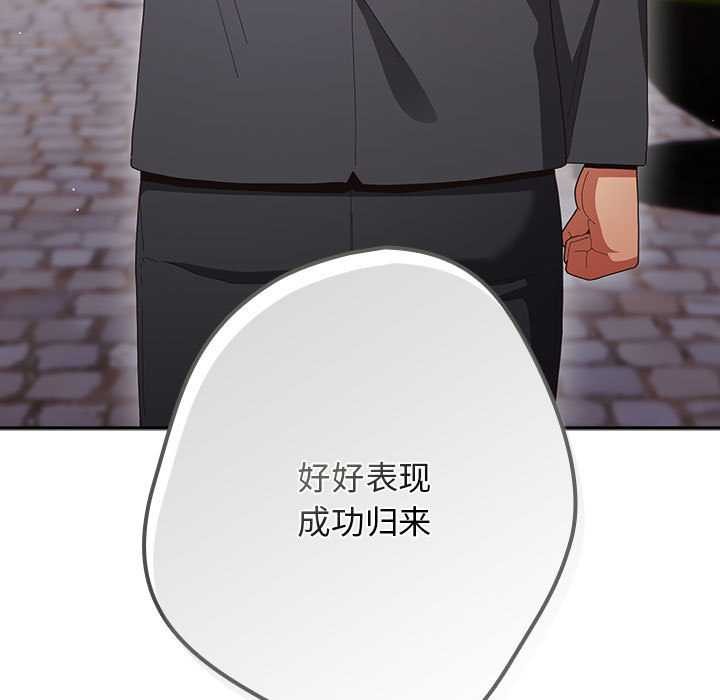 游戏规则我来定第119話