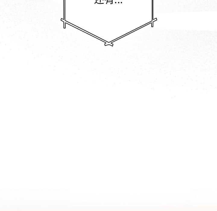 遊戲規則我來定第119話