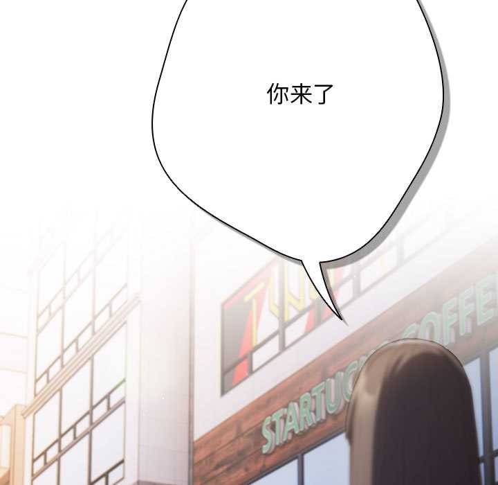 游戏规则我来定第119話