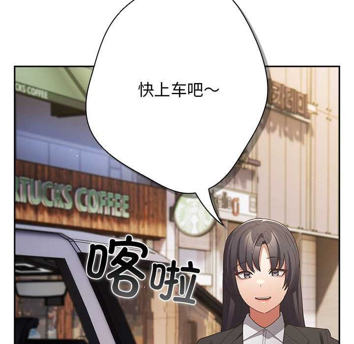 遊戲規則我來定第119話