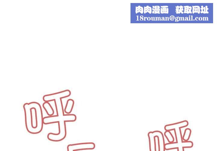 缺德邻居难相处第52話