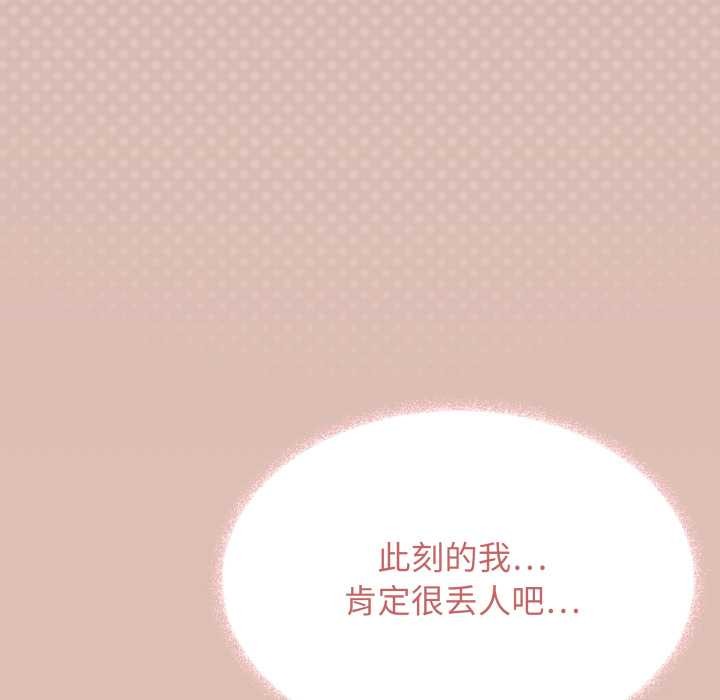 缺德邻居难相处第52話