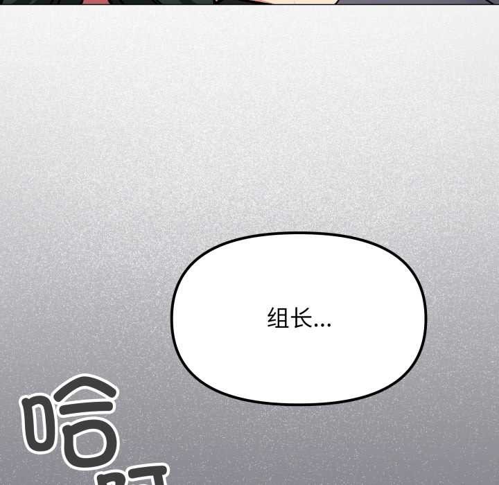 缺德邻居难相处第52話