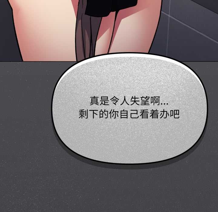 缺德邻居难相处第52話