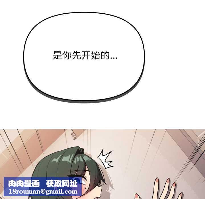 缺德邻居难相处第52話