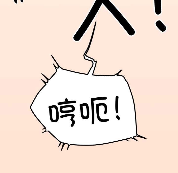 缺德邻居难相处第52話