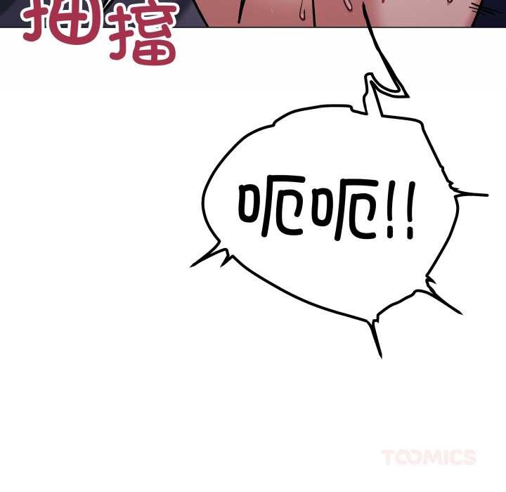 缺德邻居难相处第52話