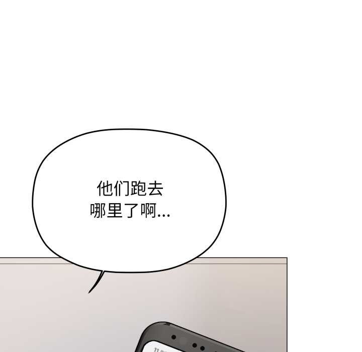 缺德邻居难相处第52話