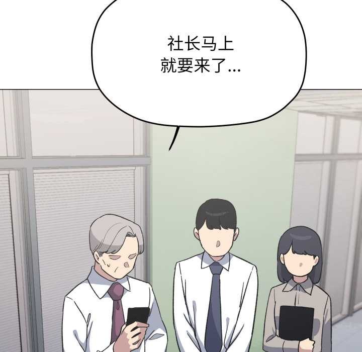 缺德邻居难相处第52話