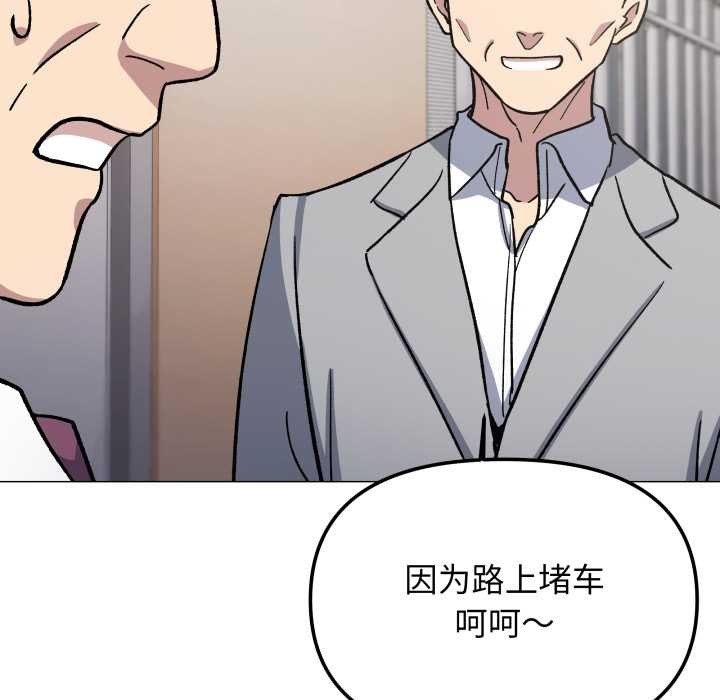 缺德邻居难相处第52話