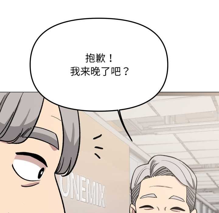 缺德邻居难相处第52話