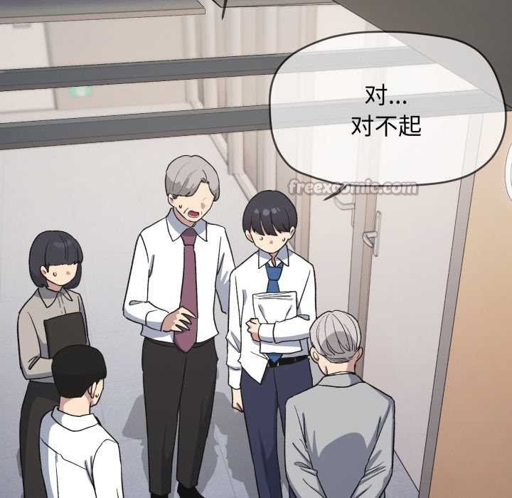 缺德邻居难相处第52話