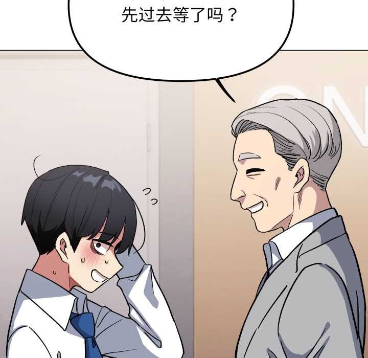 缺德邻居难相处第52話