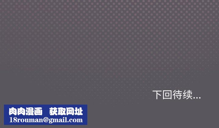 缺德邻居难相处第52話