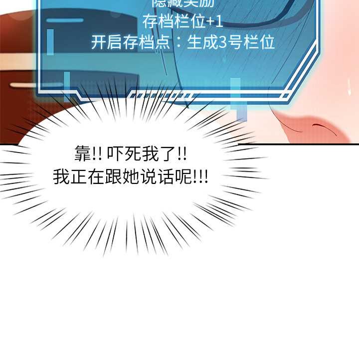 后宫之王第53話