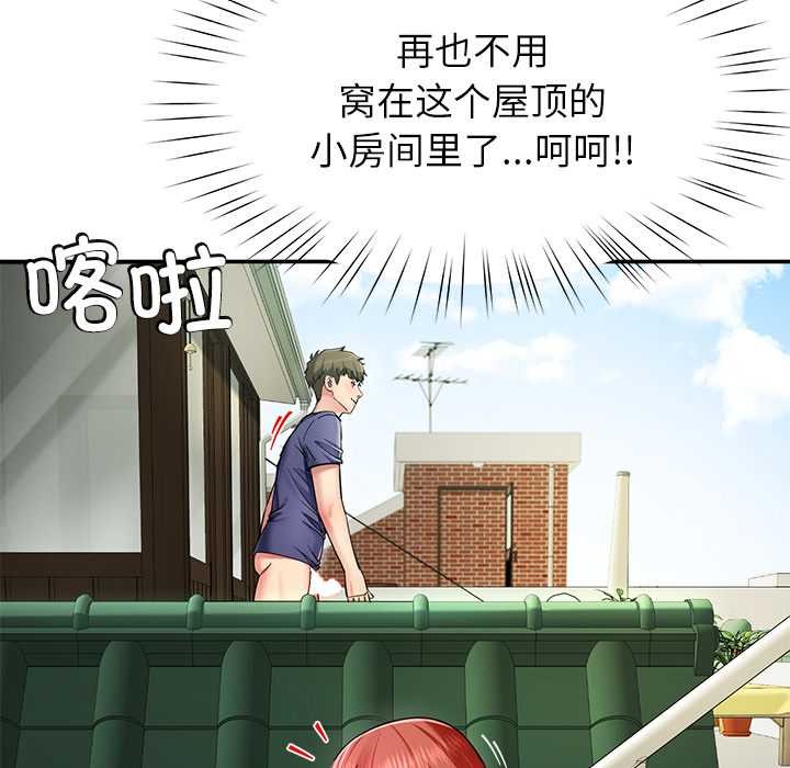 后宫之王第53話