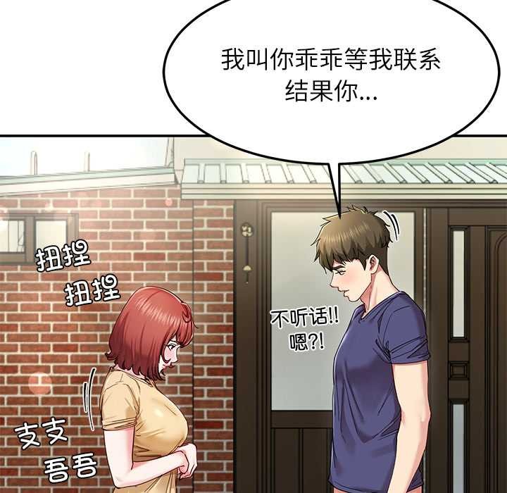 后宫之王第53話