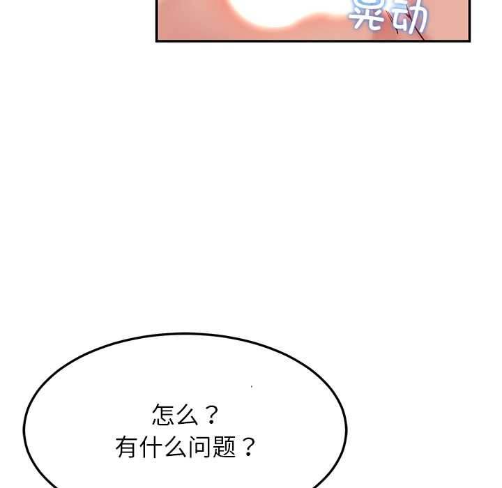 后宫之王第53話