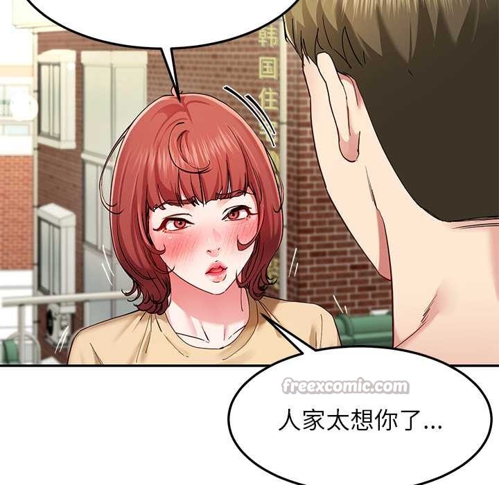 后宫之王第53話